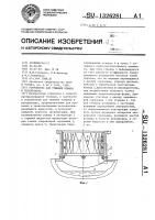 Устройство для тушения пожара в резервуарах Устройство для тушения пожара в резервуарах