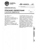 Устройство для фильтрования жидкости Устройство для фильтрования жидкости