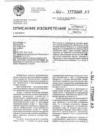 Система транспортировки захватных устройств для бесчелночного ткацкого станка Система транспортировки захватных устройств для бесчелночного ткацкого станка