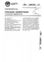 Способ получения реагентов для определения наследственных антигенов групп крови животных Способ получения реагентов для определения наследственных антигенов групп крови животных