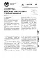 Способ лечения детей, больных хроническим энтероколитом Способ лечения детей, больных хроническим энтероколитом