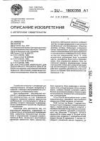 Акустический микроскоп для оперативного просмотра объектов Акустический микроскоп для оперативного просмотра объектов