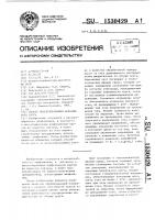 Способ импрегнирования абразивного круга Способ импрегнирования абразивного круга