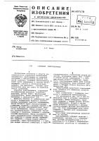 Следящий электропривод Следящий электропривод