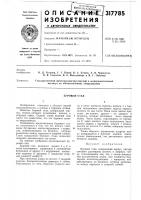 Буровой став Буровой став