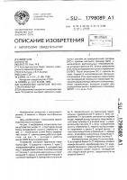 Устройство контроля прочности перемычки Устройство контроля прочности перемычки