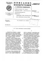 Способ упрочнения стальных деталей Способ упрочнения стальных деталей