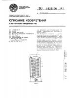 Аппарат для утилизации отходов переработки мясокостного сырья Аппарат для утилизации отходов переработки мясокостного сырья