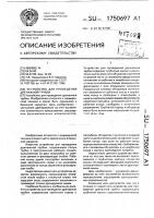 Устройство для проведения дренажной трубки Устройство для проведения дренажной трубки