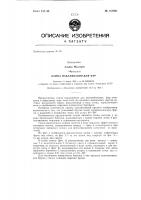 Лампа накаливания для фар Лампа накаливания для фар