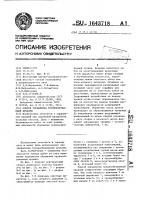 Способ управления труднообрушаемой кровлей Способ управления труднообрушаемой кровлей