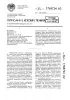 Объемный блок, складывающийся в пакет Объемный блок, складывающийся в пакет