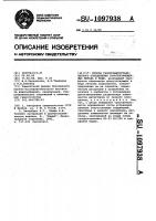 Способ газохроматографического определения галогензамещенных метана в воде Способ газохроматографического определения галогензамещенных метана в воде