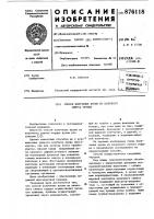 Способ получения крови из венечного синуса сердца Способ получения крови из венечного синуса сердца