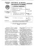 Способ извлечения уранила из органи-ческих экстрактов, содержащих диалкил-фосфорные кислоты Способ извлечения уранила из органи-ческих экстрактов, содержащих диалкил-фосфорные кислоты