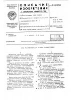 Устройство для правки и отбортовки Устройство для правки и отбортовки