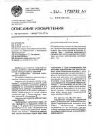Аэрозольный генератор Аэрозольный генератор