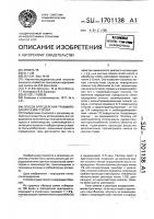 Способ определения травмирования семян гороха Способ определения травмирования семян гороха