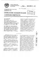 Фильтр для очистки жидкости Фильтр для очистки жидкости