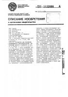 Устройство для измерения коэффициентов светопропускания оптических систем и элементов Устройство для измерения коэффициентов светопропускания оптических систем и элементов
