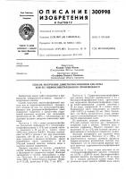 Способ получения диметилфосфиновой кислоты или ее гидроксиметиленового производного Способ получения диметилфосфиновой кислоты или ее гидроксиметиленового производного