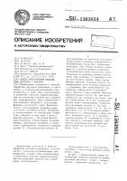 Способ изготовления изделия типа патрубок с фланцем Способ изготовления изделия типа патрубок с фланцем