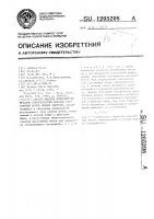 Способ анализа поверхности методом спектроскопии обратно рассеянных ионов низких энергий Способ анализа поверхности методом спектроскопии обратно рассеянных ионов низких энергий