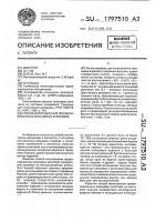 Способ изготовления профилированных кольцевых заготовок Способ изготовления профилированных кольцевых заготовок