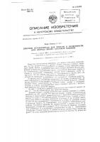 Дверной ограничитель для мебели Дверной ограничитель для мебели