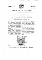 Многовольтовая аккумуляторная батарея Многовольтовая аккумуляторная батарея