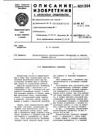 Пневматическая трамбовка Пневматическая трамбовка
