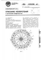 Осевой направляющий аппарат центробежного вентилятора Осевой направляющий аппарат центробежного вентилятора