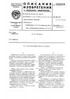 Лесозаготовительная машина Лесозаготовительная машина
