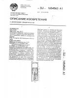 Циркуляционно-заливочное устройство для испытания скважин Циркуляционно-заливочное устройство для испытания скважин