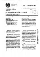 Устройство для выделения контура изображения Устройство для выделения контура изображения