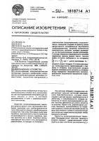 Микрофонное устройство Микрофонное устройство