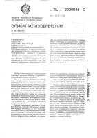 Картофелеуборочная машина Картофелеуборочная машина