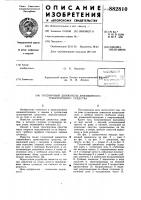 Гусеничный движитель амфибийного транспортного средства Гусеничный движитель амфибийного транспортного средства
