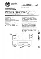 Формирователь отклоняющих напряжений для устройства отображения информации на экране электронно-лучевой трубки Формирователь отклоняющих напряжений для устройства отображения информации на экране электронно-лучевой трубки