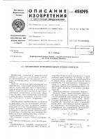Косинусный функциональный преобразователь Косинусный функциональный преобразователь
