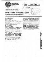 Способ флуориметрического определения галлия Способ флуориметрического определения галлия