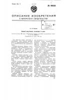 Способ получения желатины и клея Способ получения желатины и клея