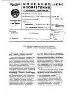 Закрытая обдуваемая электрическая ма-шина c испарительным охлаждением Закрытая обдуваемая электрическая ма-шина c испарительным охлаждением