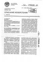 Контейнер г.м.морозова для хранения и транспортировки сыпучих материалов Контейнер г.м.морозова для хранения и транспортировки сыпучих материалов