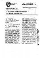 Корреляционное устройство для определения запаздывания случайного сигнала Корреляционное устройство для определения запаздывания случайного сигнала