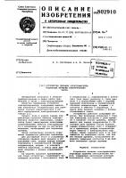 Устройство питания электромагнитаподзавода пружины электрических часов Устройство питания электромагнитаподзавода пружины электрических часов