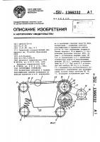 Сортирующее устройство Сортирующее устройство