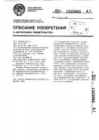 Способ производства красного игристого вина Способ производства красного игристого вина