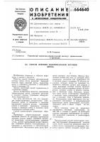 Способ лечения абдоминальной эктопии яичек Способ лечения абдоминальной эктопии яичек