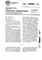 Способ определения модуля упругости конструкционных металлических материалов Способ определения модуля упругости конструкционных металлических материалов